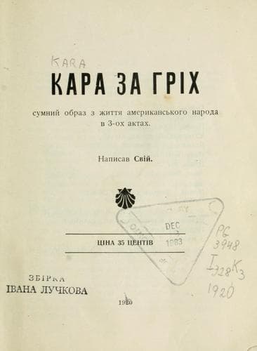 Tapa de Kara za hrikh