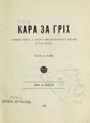 Tapa de Kara za hrikh
