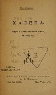 Tapa de Khalepa