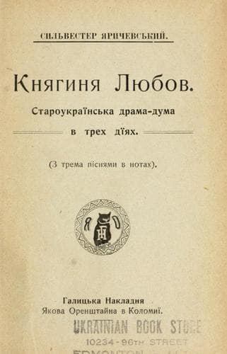 Tapa de Kniahynia Liubov