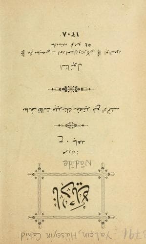 Tapa de Nādīde