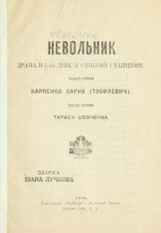 Tapa de Nevolnyk