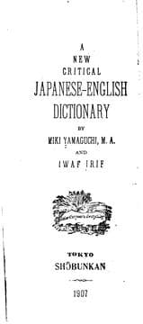 Tapa de A new critical Japanese-English dictionary