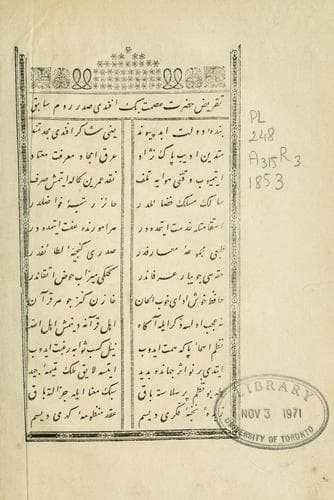 Tapa de Rav ül-verd