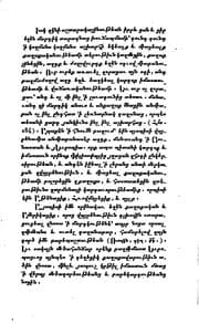 Tapa de Chanaparhordutʻiwn i Lehastan ew ayl koghmans bnakeals i haykazantsʻ serelotsʻ i nakneatsʻ Ani ..