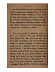 Tapa de Dukhovnyĭ sīonizm i ego glavnyĭ predstavitelʹ: opyt obstoi︠a︡telʹnago izlozhenīi︠a︡ i ..