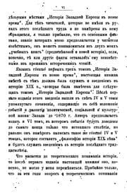 Tapa de Filosofiia kul'turnoi i sotsial'noi istorii novago vremeni, 1300-1800: vvedenie v istoriiu XIX ..