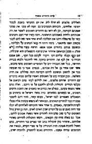 Tapa de �Korot ha-Yehudim bi-Sefarad: (ʻal pi Grets, Ḳaizerling u-meḳorim shonim)