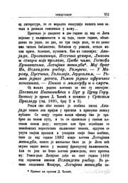Tapa de Islandski ribar: roman Pjera Lotija