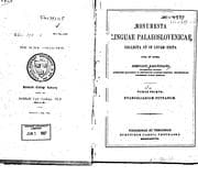 Tapa de Monumenta linguae Palaeoslovenicae