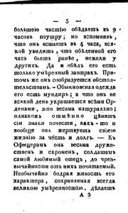 Tapa de Moskva: izdal I* N* ; perevod s ni︠e︡met︠s︡kago. V Univ. tip., u Ridiger