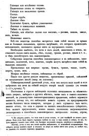 Tapa de Nashi selʹskīe pozhary: kak ot nikh oberegatʹsi︠a︡ i kak ikh tushitʹ