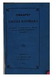 Tapa de GPindarou sholia Patmiaka [notes in a copy of the ed. of Pindarus, Rome, 1515, in the library of ...