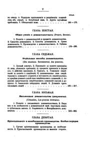 Tapa de Ocherki grazhdanskago sudoproizvodstva v novykh administrativno-sudebnykh i sudebnykh ...