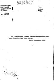 Tapa de Valaamskīĭ monastyrʹ i ego podvizhniki