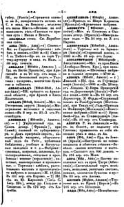 Tapa de Vseobshchii geograficheskii i statisticheskii slovar. 3 chast