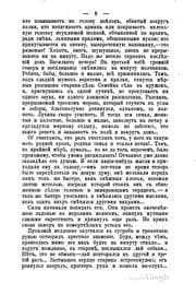 Tapa de Polnoe sobranĭe sochinenĭi D.V. Grigorovicha..
