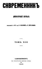 Tapa de Sovremennik: zhurnal russkoi? kul'tury i natsional'noi? mysli