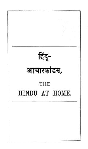 Tapa de The Hindu at home