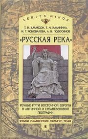 Tapa de "Russkai︠a︡ reka"