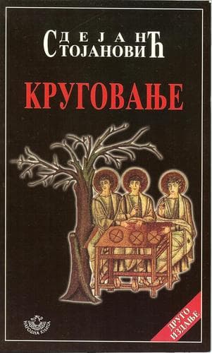 Tapa de Krugovanje