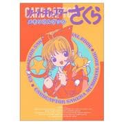 Tapa de Card Captor Sakura Memorial Book (in Japanese)