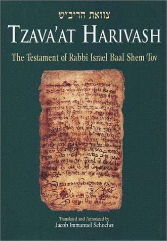 Tapa de Tsava'at Harivash