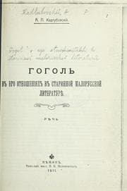 Tapa de Gogol v ego otnosheniiakh k starinno malorussko literaturie