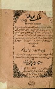 Tapa de Mulk-i 'adam