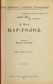 Tapa de Tsar-holod