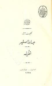 Tapa de Abdullh üs-ar ; Nafe