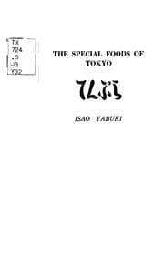 Tapa de The special foods of Tokyo