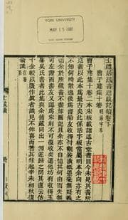 Tapa de Shi li ju cang shu ti ba ji