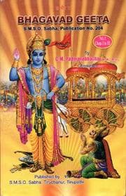 Tapa de A Critical Study of Bhagavad Geeta