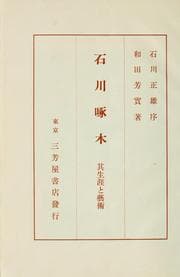 Tapa de Ishikawa Takuboku