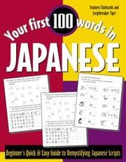 Tapa de Your First 100 Words in Japanese