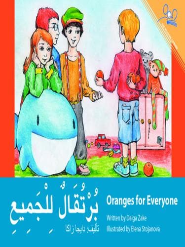 Tapa de Oranges for Everybody