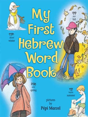 Tapa de My First Hebrew Word Book