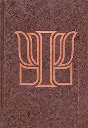 Tapa de Baker encyclopedia of psychology