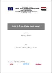Tapa de National health accounts 2006 for Syria