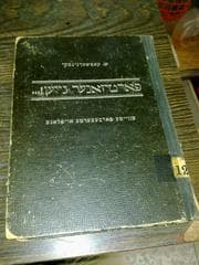 Tapa de Parṭizaner geyen!--