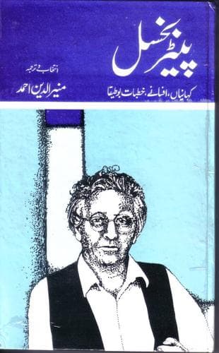 Tapa de Peter Bichsel
