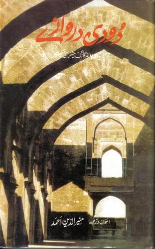 Tapa de Doodie darwaaze