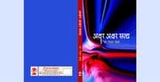 Tapa de akshar akshar satya
