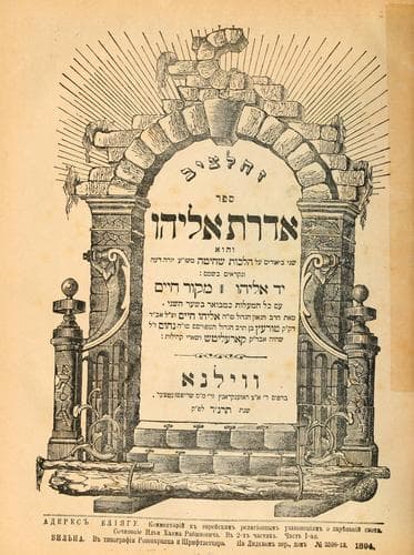 Tapa de Aderet Eliyahu