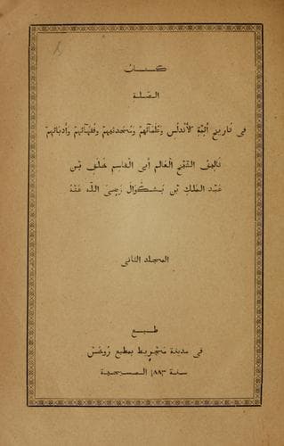 Tapa de Bibliotheca arabico-hispana