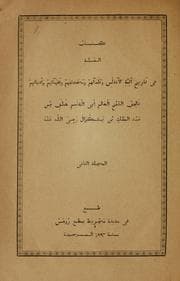 Tapa de Bibliotheca arabico-hispana