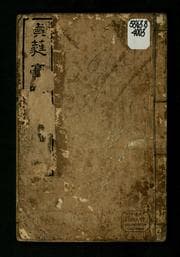 Tapa de Chongyu koryak