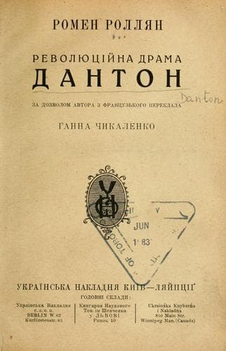 Tapa de Danton.