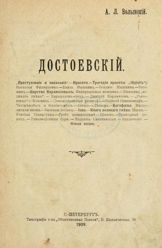 Tapa de Dostoevsk